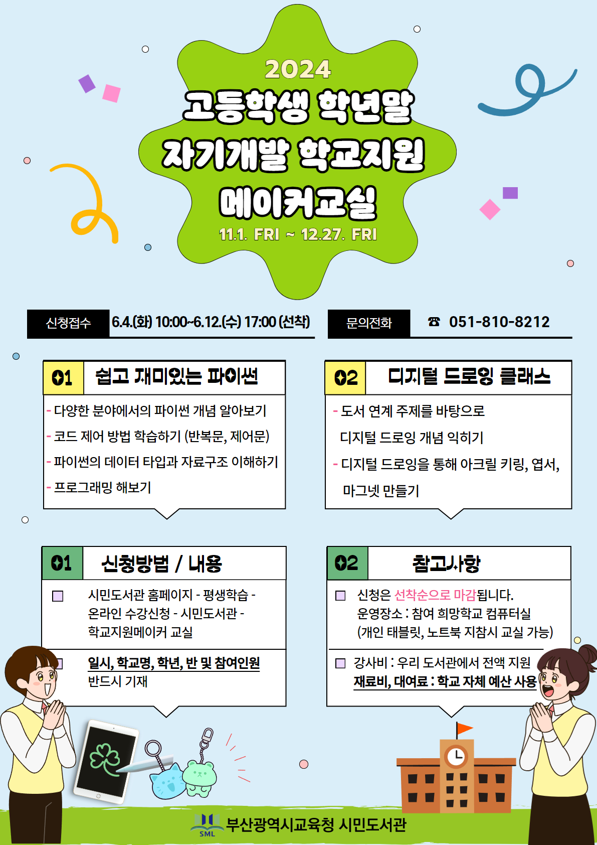 포스터 예시